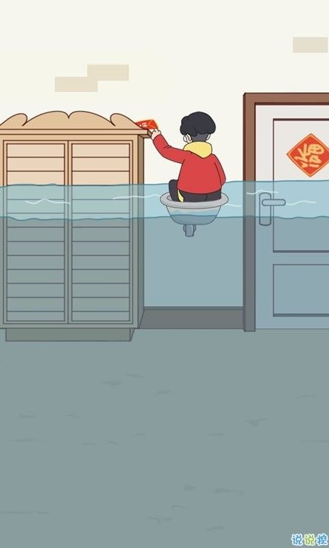 暴走压岁钱红包版