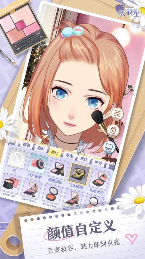 梦间集天鹅座腾讯版