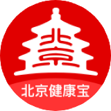 北京健康宝