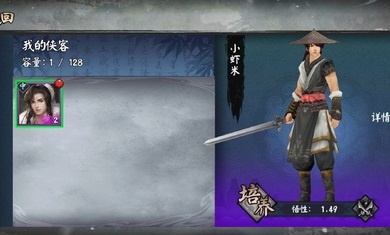 单机群侠传最新版