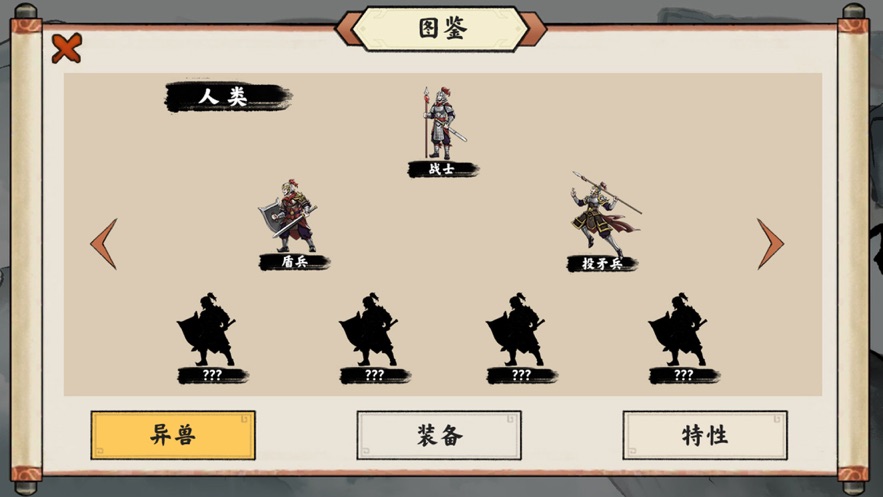 异兽自走棋最新版