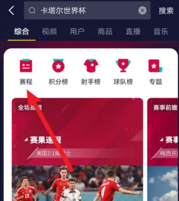 1670211556319502.png 哪里看2022卡塔尔世界杯已经晋级的球队