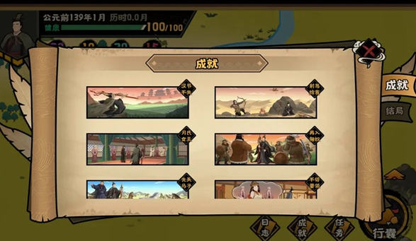 1670212316154052.png 无悔华夏张骞传全成就怎么解锁