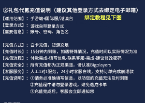 NIKKE胜利女神台服怎么充值