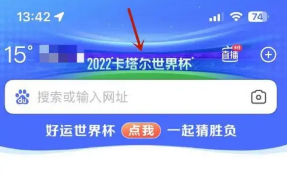 1670219995107601.png 2022卡塔尔世界杯竞猜活动在哪怎么参加