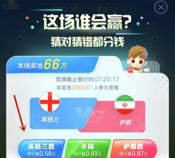 1670219990918552.png 2022卡塔尔世界杯竞猜活动在哪怎么参加