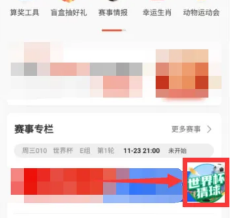 1670222007877644.png 2022世界杯彩票几点截止