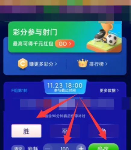 1670222001655760.png 2022世界杯彩票几点截止