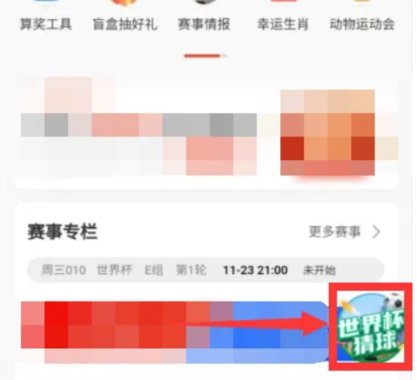 1670222524201386.png 支付宝怎么买世界杯彩票