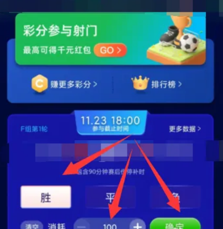 1670222659366583.png 支付宝世界杯球队输赢竞猜活动怎么参加