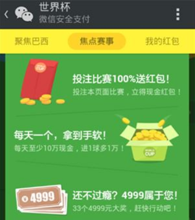 1670222942987876.png 微信哪里买世界杯彩票