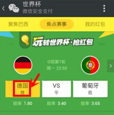 1670222933556402.png 微信哪里买世界杯彩票