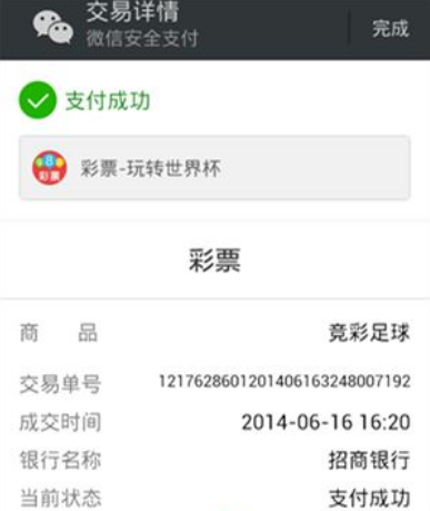 1670222924591713.png 微信哪里买世界杯彩票