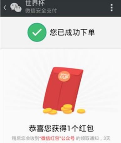 1670222912369982.png 微信哪里买世界杯彩票