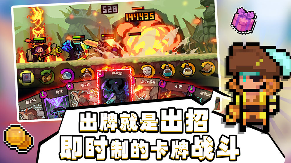 马赛克英雄安卓版