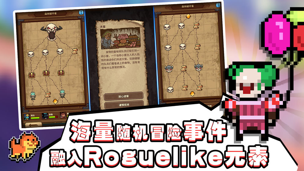 马赛克英雄安卓版