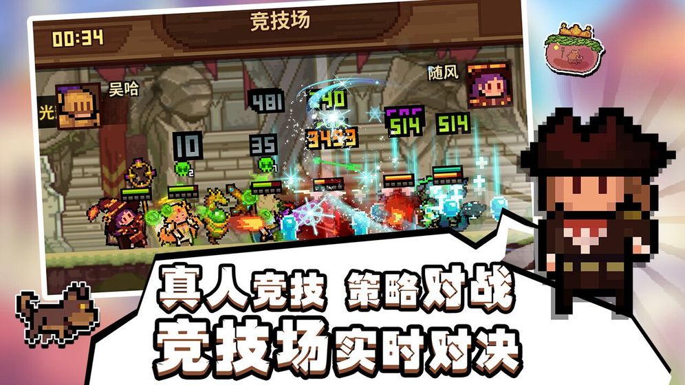 马赛克英雄安卓版