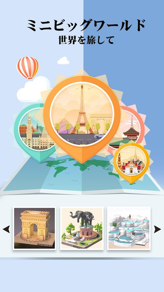 我爱拼模型3D汉化版