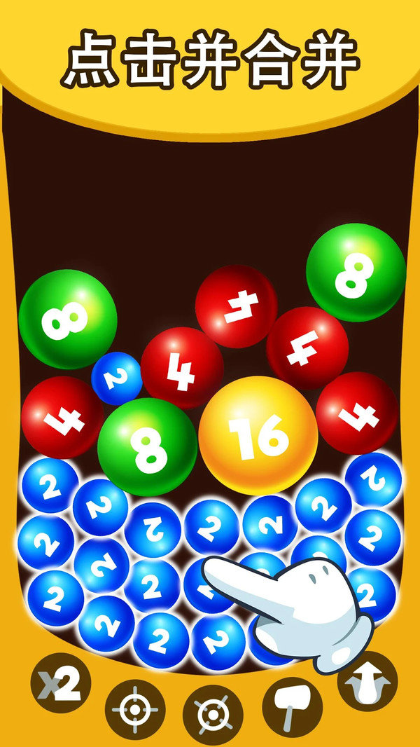 炸裂合并2048红包版