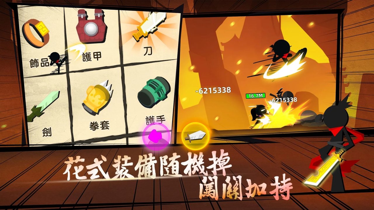 我功夫贼溜国际服