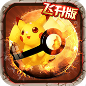 精灵王国飞升版