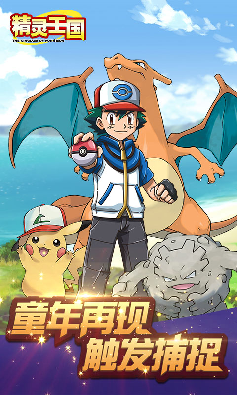 精灵王国飞升版