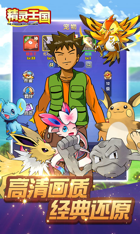 精灵王国飞升版