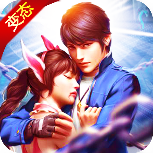 斗罗大陆神界传说BT版