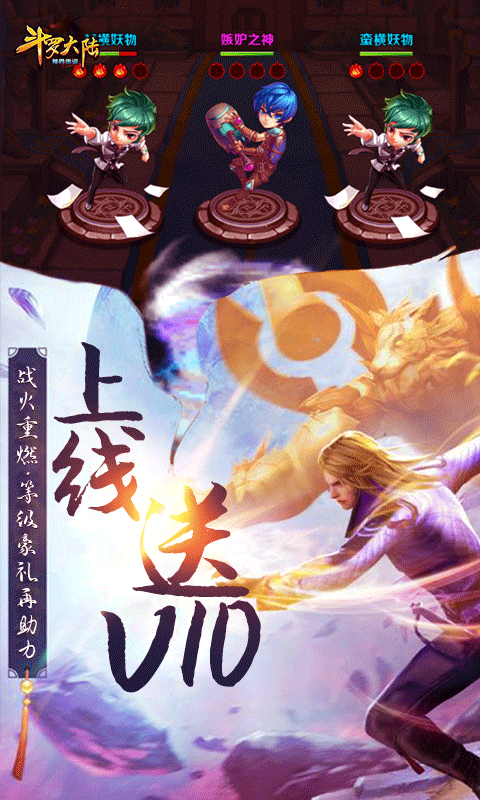 斗罗大陆神界传说BT版