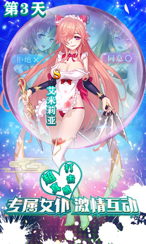 奥里希娅战记爆裂校花BT版