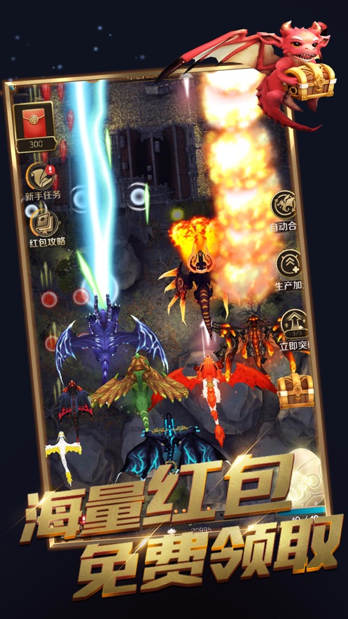 萌龙大作战红包版最新版