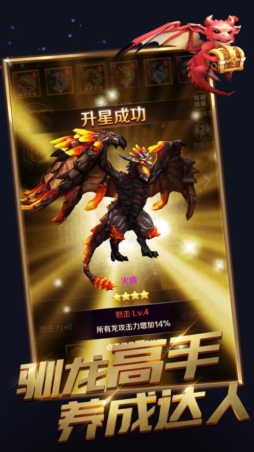 萌龙大作战红包版最新版