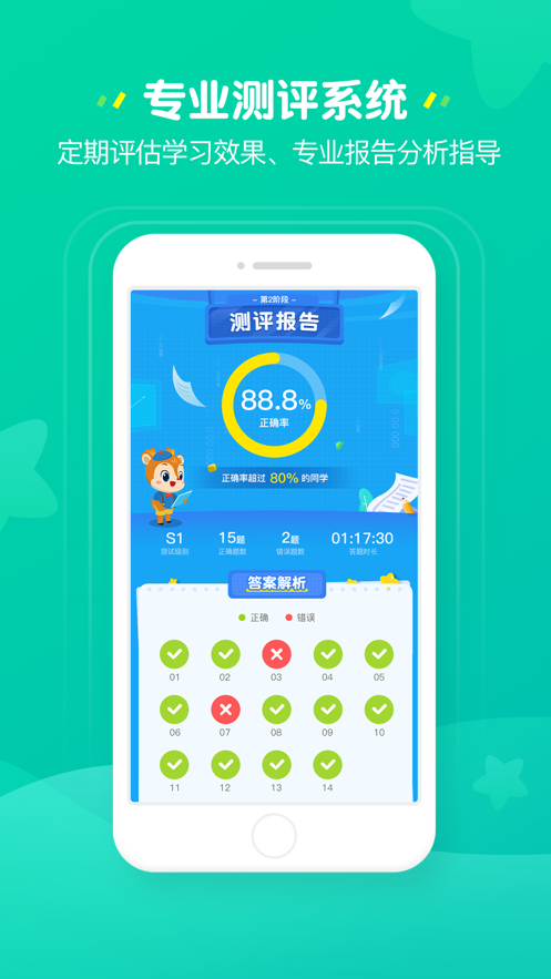 豌豆思维家长端