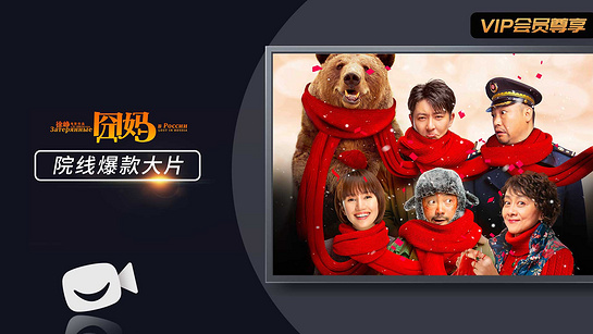 欢喜首映电视版