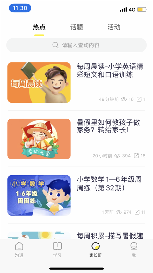 甘肃省智慧教育云平台