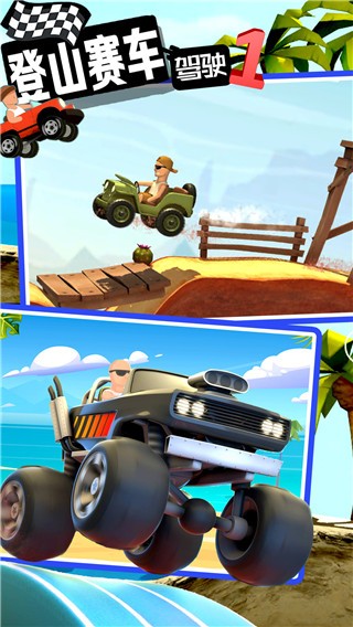 登山赛车驾驶手机版