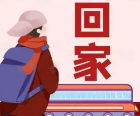 1670305363203011.png 2023春节火车票什么时候开卖提前几天可以抢