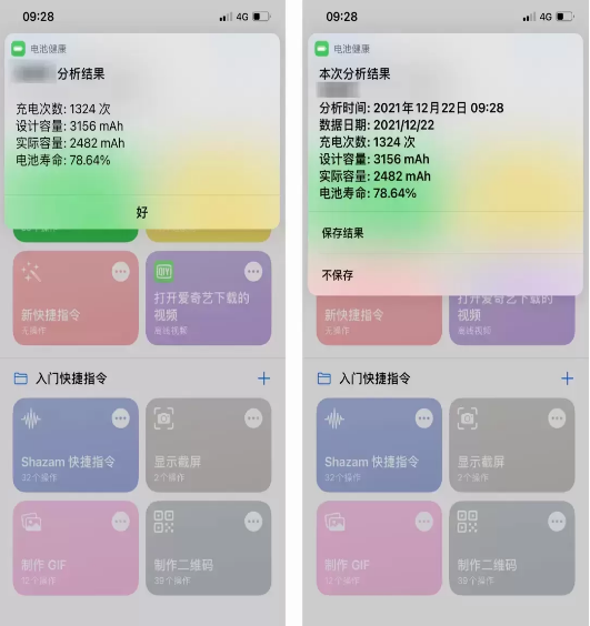 1670307092274097.png iphone14在什么地方查看充电次数