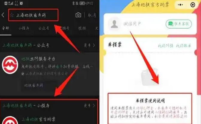 1670307051299923.png 上海坐地铁能不能直接刷支付宝