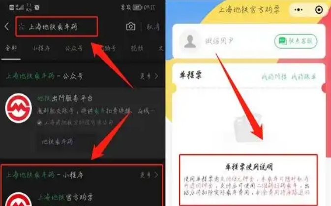 1670307232400355.png 怎么用微信扫码坐地铁