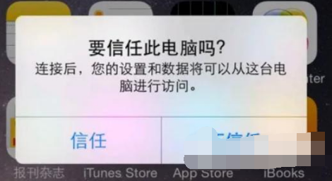 iphone14promax在什么位置连接爱思助手-iphone14promax连接爱思助手具体位置分享