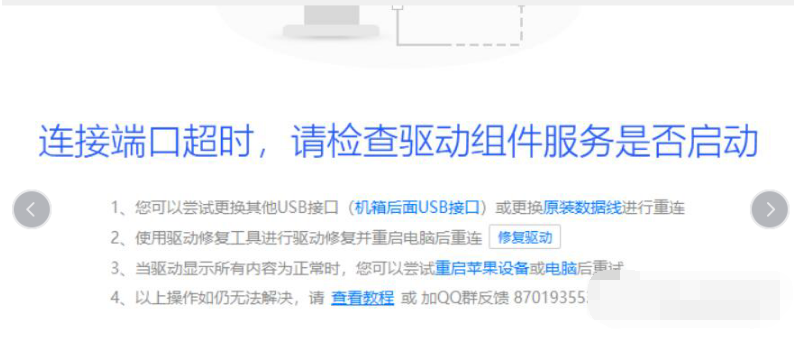 iphone14promax在什么位置连接爱思助手-iphone14promax连接爱思助手具体位置分享