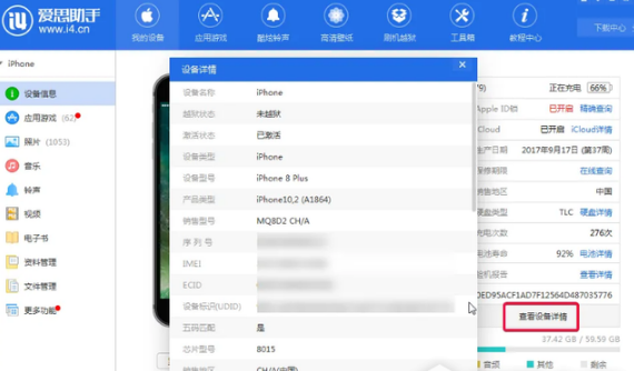 iphone14pro连接爱思助手怎么操作