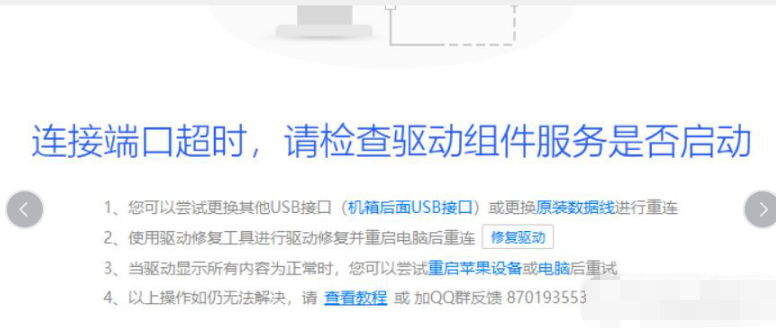 iphone14pro连接爱思助手怎么操作