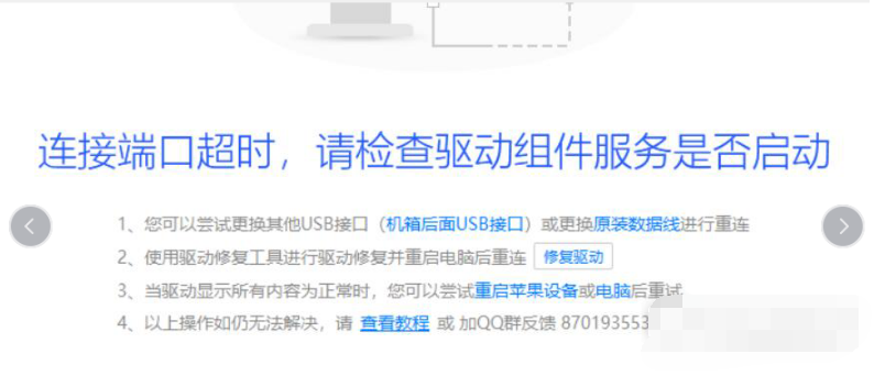 iphone14plus连接爱思助手怎么弄