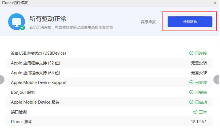 iphone14plus连接爱思助手怎么弄