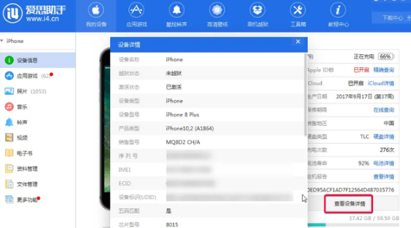 iphone14连接爱思助手在什么位置