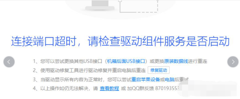 iphone14连接爱思助手在什么位置
