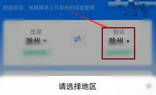 1670308793112874.png 2022十二月出省要不要核酸检测证明