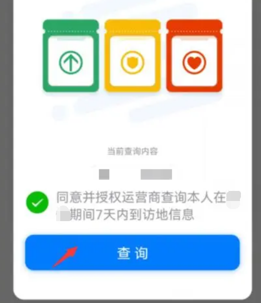 1670309505414423.png 行程码带*号绿色能不能出行会有什么限制